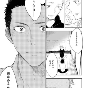 [Mitarou Teishoku (Mitarou)] Honto ni Homo na no? [JP] – Gay Manga image 037.jpg