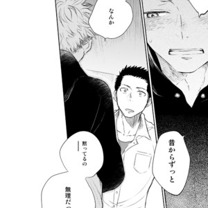 [Mitarou Teishoku (Mitarou)] Honto ni Homo na no? [JP] – Gay Manga image 038.jpg