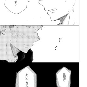 [Mitarou Teishoku (Mitarou)] Honto ni Homo na no? [JP] – Gay Manga image 039.jpg