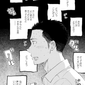 [Mitarou Teishoku (Mitarou)] Honto ni Homo na no? [JP] – Gay Manga image 040.jpg
