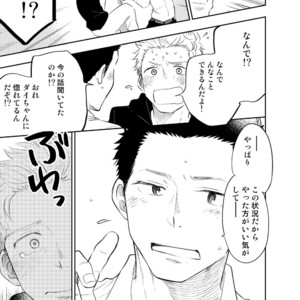 [Mitarou Teishoku (Mitarou)] Honto ni Homo na no? [JP] – Gay Manga image 043.jpg