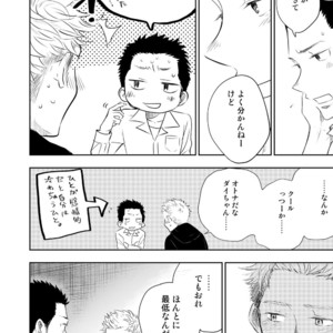 [Mitarou Teishoku (Mitarou)] Honto ni Homo na no? [JP] – Gay Manga image 044.jpg