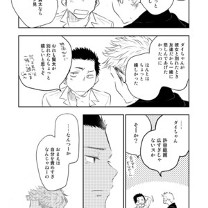 [Mitarou Teishoku (Mitarou)] Honto ni Homo na no? [JP] – Gay Manga image 045.jpg