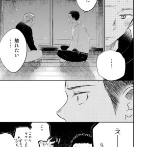 [Mitarou Teishoku (Mitarou)] Honto ni Homo na no? [JP] – Gay Manga image 047.jpg