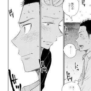 [Mitarou Teishoku (Mitarou)] Honto ni Homo na no? [JP] – Gay Manga image 048.jpg