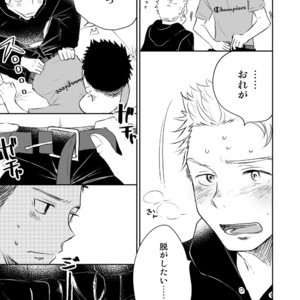 [Mitarou Teishoku (Mitarou)] Honto ni Homo na no? [JP] – Gay Manga image 053.jpg