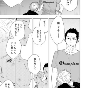 [Mitarou Teishoku (Mitarou)] Honto ni Homo na no? [JP] – Gay Manga image 059.jpg