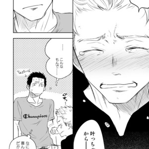 [Mitarou Teishoku (Mitarou)] Honto ni Homo na no? [JP] – Gay Manga image 060.jpg