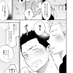 [Mitarou Teishoku (Mitarou)] Honto ni Homo na no? [JP] – Gay Manga image 067.jpg