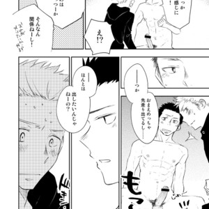 [Mitarou Teishoku (Mitarou)] Honto ni Homo na no? [JP] – Gay Manga image 068.jpg