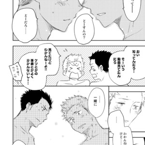 [Mitarou Teishoku (Mitarou)] Honto ni Homo na no? [JP] – Gay Manga image 070.jpg