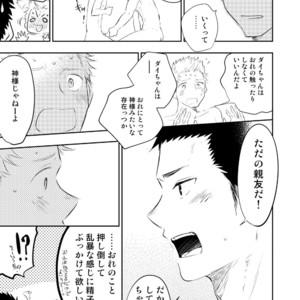 [Mitarou Teishoku (Mitarou)] Honto ni Homo na no? [JP] – Gay Manga image 071.jpg