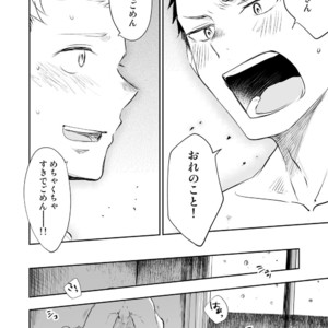 [Mitarou Teishoku (Mitarou)] Honto ni Homo na no? [JP] – Gay Manga image 072.jpg