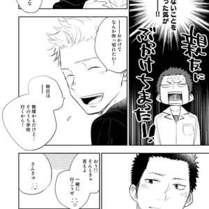 [Mitarou Teishoku (Mitarou)] Honto ni Homo na no? [JP] – Gay Manga image 076.jpg