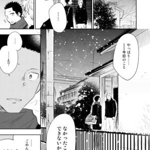 [Mitarou Teishoku (Mitarou)] Honto ni Homo na no? [JP] – Gay Manga image 077.jpg