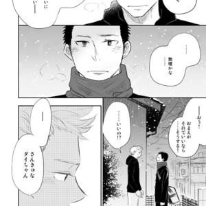 [Mitarou Teishoku (Mitarou)] Honto ni Homo na no? [JP] – Gay Manga image 078.jpg