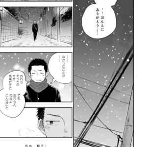 [Mitarou Teishoku (Mitarou)] Honto ni Homo na no? [JP] – Gay Manga image 079.jpg