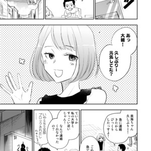 [Mitarou Teishoku (Mitarou)] Honto ni Homo na no? [JP] – Gay Manga image 083.jpg