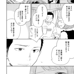 [Mitarou Teishoku (Mitarou)] Honto ni Homo na no? [JP] – Gay Manga image 084.jpg