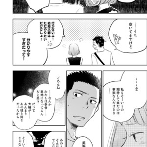 [Mitarou Teishoku (Mitarou)] Honto ni Homo na no? [JP] – Gay Manga image 086.jpg