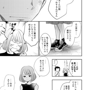 [Mitarou Teishoku (Mitarou)] Honto ni Homo na no? [JP] – Gay Manga image 087.jpg