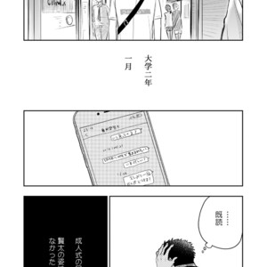 [Mitarou Teishoku (Mitarou)] Honto ni Homo na no? [JP] – Gay Manga image 088.jpg