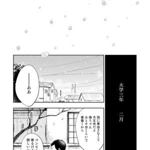 [Mitarou Teishoku (Mitarou)] Honto ni Homo na no? [JP] – Gay Manga image 090.jpg