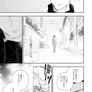 [Mitarou Teishoku (Mitarou)] Honto ni Homo na no? [JP] – Gay Manga image 091.jpg