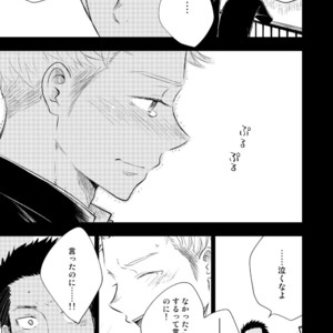 [Mitarou Teishoku (Mitarou)] Honto ni Homo na no? [JP] – Gay Manga image 093.jpg