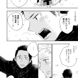 [Mitarou Teishoku (Mitarou)] Honto ni Homo na no? [JP] – Gay Manga image 100.jpg