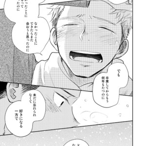 [Mitarou Teishoku (Mitarou)] Honto ni Homo na no? [JP] – Gay Manga image 101.jpg