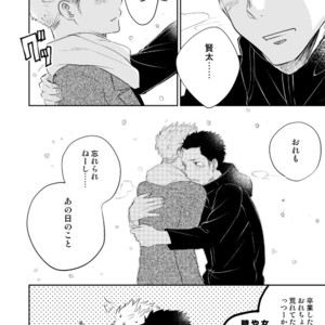 [Mitarou Teishoku (Mitarou)] Honto ni Homo na no? [JP] – Gay Manga image 102.jpg