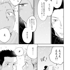 [Mitarou Teishoku (Mitarou)] Honto ni Homo na no? [JP] – Gay Manga image 103.jpg