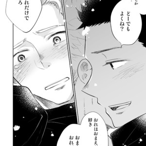 [Mitarou Teishoku (Mitarou)] Honto ni Homo na no? [JP] – Gay Manga image 105.jpg