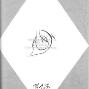 [Rensougyo] Style – Naruto dj [Eng] – Gay Manga image 025.jpg