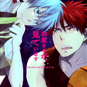 [AMAOh! (MIZUKI Tama)] Kuroko no Basuke dj – The Stars Are Looking at Us [Eng] – Gay Manga