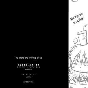 [AMAOh! (MIZUKI Tama)] Kuroko no Basuke dj – The Stars Are Looking at Us [Eng] – Gay Manga image 026.jpg