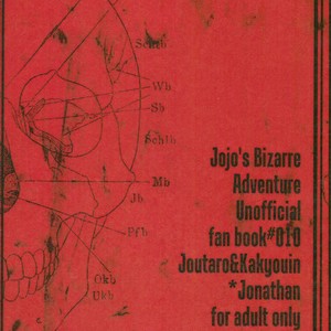 [Kokeko] Hypnotism Game – Jojo’s Bizzare Adventure dj [JP] – Gay Manga image 018.jpg