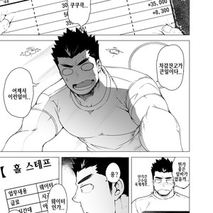 [anything (naop)] Hadaka Waiter | The Butler [kr] – Gay Manga image 002.jpg