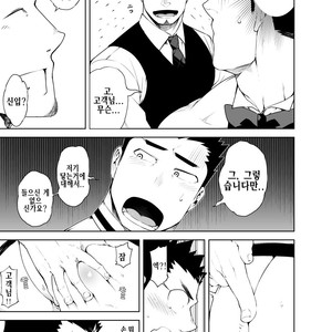 [anything (naop)] Hadaka Waiter | The Butler [kr] – Gay Manga image 024.jpg