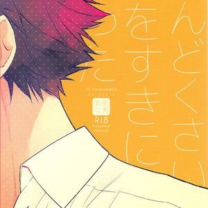 [Pinkch! (Sawori)] Mendo na Otoko – Detective Conan dj [kr] – Gay Manga image 002.jpg