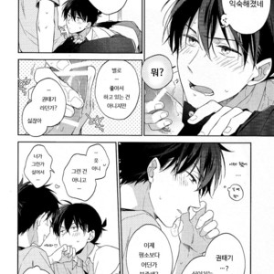 [Pinkch! (Sawori)] Mendo na Otoko – Detective Conan dj [kr] – Gay Manga image 006.jpg