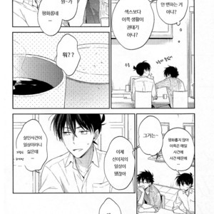 [Pinkch! (Sawori)] Mendo na Otoko – Detective Conan dj [kr] – Gay Manga image 010.jpg
