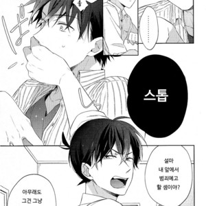 [Pinkch! (Sawori)] Mendo na Otoko – Detective Conan dj [kr] – Gay Manga image 011.jpg