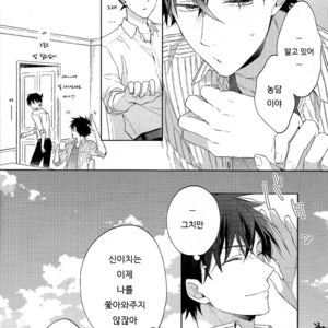 [Pinkch! (Sawori)] Mendo na Otoko – Detective Conan dj [kr] – Gay Manga image 012.jpg
