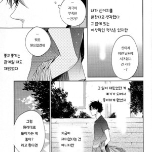 [Pinkch! (Sawori)] Mendo na Otoko – Detective Conan dj [kr] – Gay Manga image 013.jpg