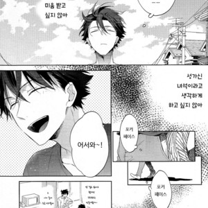 [Pinkch! (Sawori)] Mendo na Otoko – Detective Conan dj [kr] – Gay Manga image 015.jpg