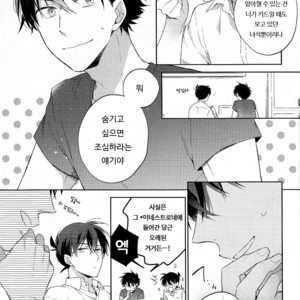 [Pinkch! (Sawori)] Mendo na Otoko – Detective Conan dj [kr] – Gay Manga image 017.jpg