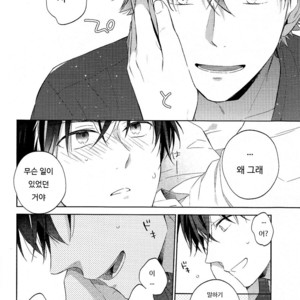 [Pinkch! (Sawori)] Mendo na Otoko – Detective Conan dj [kr] – Gay Manga image 020.jpg