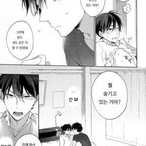 [Pinkch! (Sawori)] Mendo na Otoko – Detective Conan dj [kr] – Gay Manga image 021.jpg